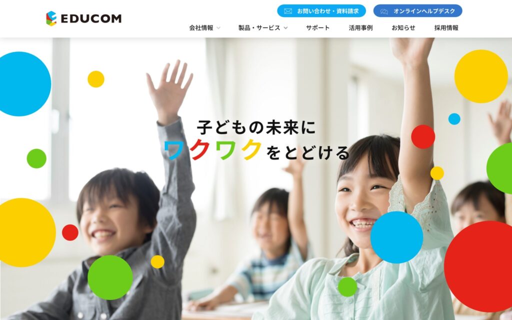 お客様の声イメージ02